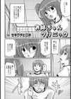 お姉ちゃんクリニック試し読み2ページ