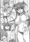お姉ちゃんクリニック試し読み3ページ