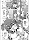 お姉ちゃんクリニック試し読み4ページ