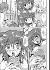 お姉ちゃんクリニック試し読み5ページ