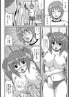 お姉ちゃんクリニック試し読み6ページ