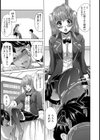 お姉ちゃんクリニック試し読み7ページ