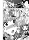 お姉ちゃんクリニック試し読み8ページ