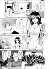 お姉ちゃんといっしょ試し読み1ページ