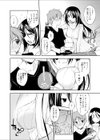 お姉ちゃんといっしょ試し読み2ページ
