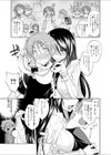 お姉ちゃんといっしょ試し読み3ページ
