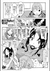 お姉ちゃんとずっと試し読み1ページ