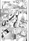 お姉ちゃんとずっと試し読み5ページ
