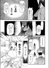 お姉ちゃんと一緒試し読み1ページ