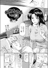 お姉ちゃんと一緒試し読み2ページ