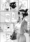 お姉ちゃんと一緒試し読み3ページ