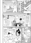 お姉ちゃんと一緒試し読み4ページ