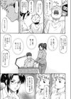 お姉ちゃんと一緒試し読み5ページ