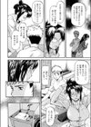 お姉ちゃんと一緒試し読み6ページ