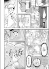 お姉ちゃんと一緒試し読み8ページ
