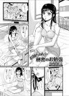 お姉ちゃんと秘密のおべんきょう試し読み1ページ
