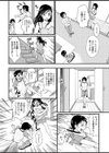 お姉ちゃんと秘密のおべんきょう試し読み4ページ