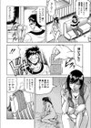 お姉ちゃんにおまかせ試し読み5ページ