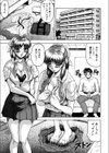 お姉ちゃんにおまかせ試し読み8ページ