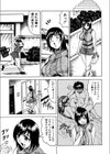 お姉ちゃんにおまかせ試し読み10ページ