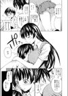 お姉ちゃんにお任せ試し読み3ページ