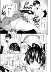 お姉ちゃんにお任せ試し読み5ページ