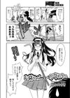 お姉ちゃんにはかなわない試し読み2ページ