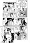 お姉ちゃんにはかなわない試し読み3ページ