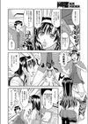 お姉ちゃんにはかなわない試し読み4ページ