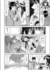 お姉ちゃんにはかなわない試し読み6ページ