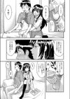 お姉ちゃんにはかなわない試し読み7ページ