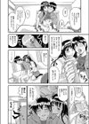 お姉ちゃんにはかなわない試し読み8ページ