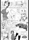 お姉ちゃんには負けない！試し読み1ページ