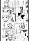 お姉ちゃんには負けない！試し読み2ページ