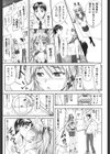 お姉ちゃんには負けない！試し読み3ページ