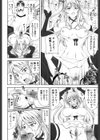 お姉ちゃんには負けない！試し読み4ページ