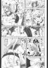 お姉ちゃんには負けない！試し読み5ページ