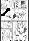 お姉ちゃんには負けない！試し読み7ページ