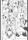 お姉ちゃんには負けない！試し読み8ページ