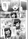 お姉ちゃんに悪い事するっ！試し読み3ページ