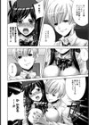 お姉ちゃんに悪い事するっ！試し読み4ページ