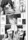 お姉ちゃんに悪い事するっ！試し読み5ページ