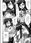 お姉ちゃんに悪い事するっ！試し読み6ページ