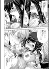 お姉ちゃんに悪い事するっ！試し読み8ページ