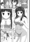 お姉ちゃんに例の事がバレた件について試し読み1ページ