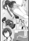 お姉ちゃんに例の事がバレた件について試し読み3ページ