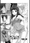 お姉ちゃんに例の事がバレた件について試し読み4ページ