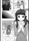 お姉ちゃんに例の事がバレた件について試し読み5ページ