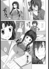 お姉ちゃんに例の事がバレた件について試し読み6ページ