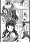 お姉ちゃんに例の事がバレた件について試し読み7ページ
